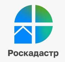 Роскадастр информирует.